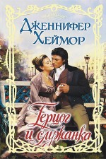 A Touch of Scandal (Russia)